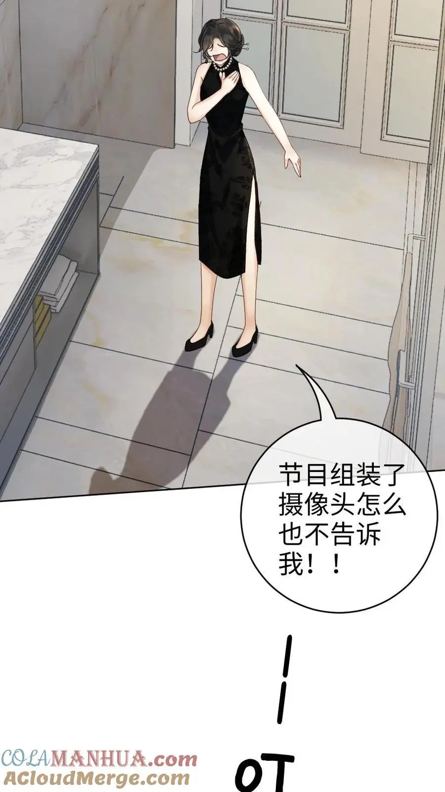 第23话 神秘房间 第31页