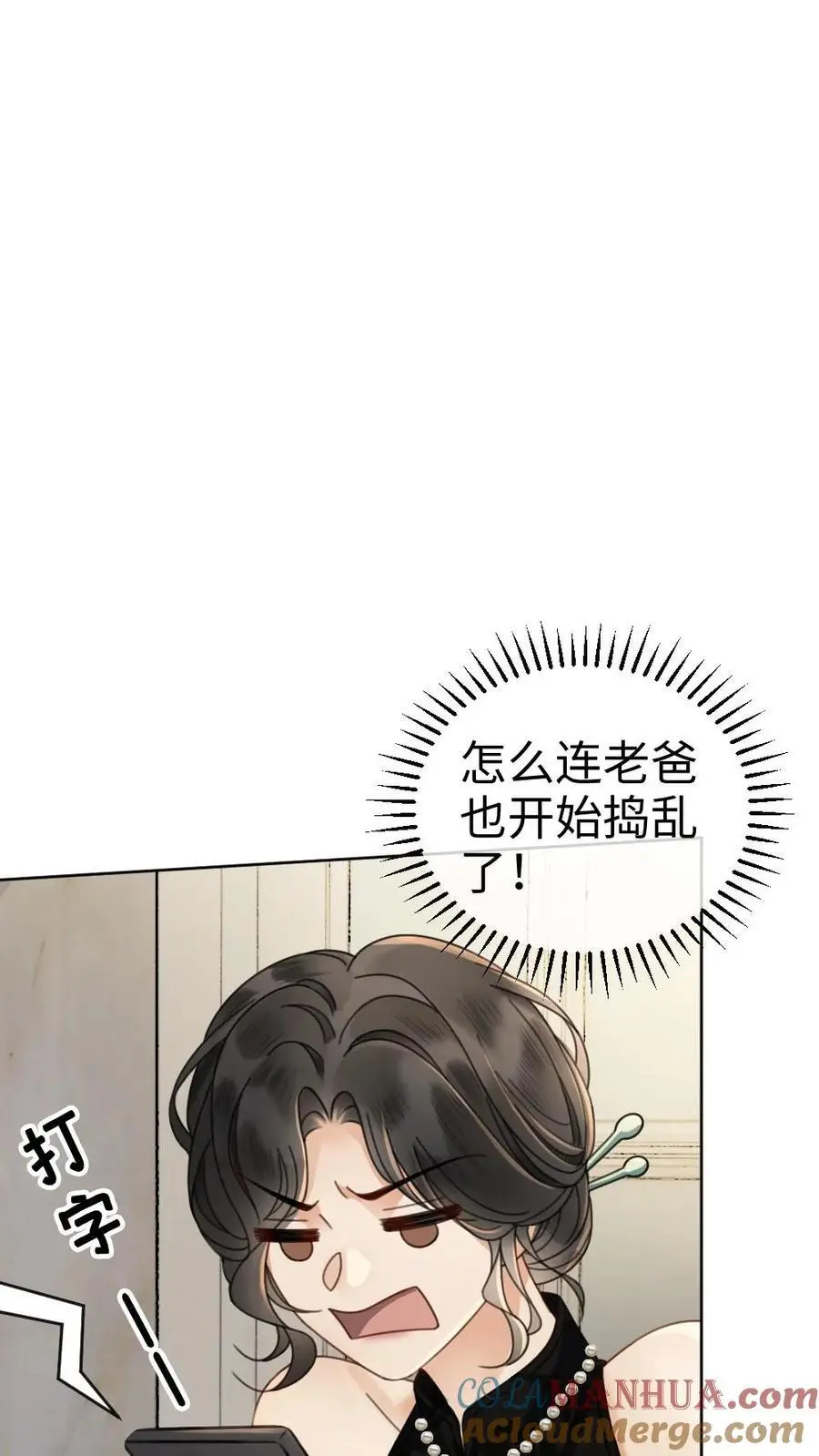第23话 神秘房间 第33页