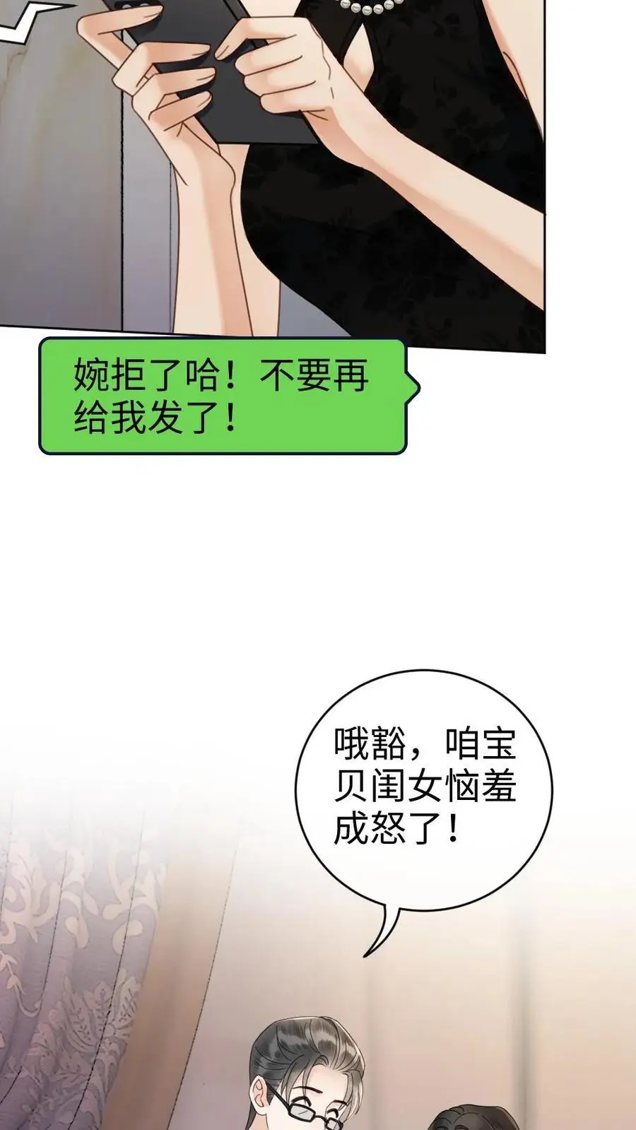 第23话 神秘房间 第34页