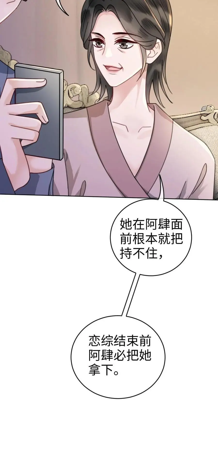 第23话 神秘房间 第36页