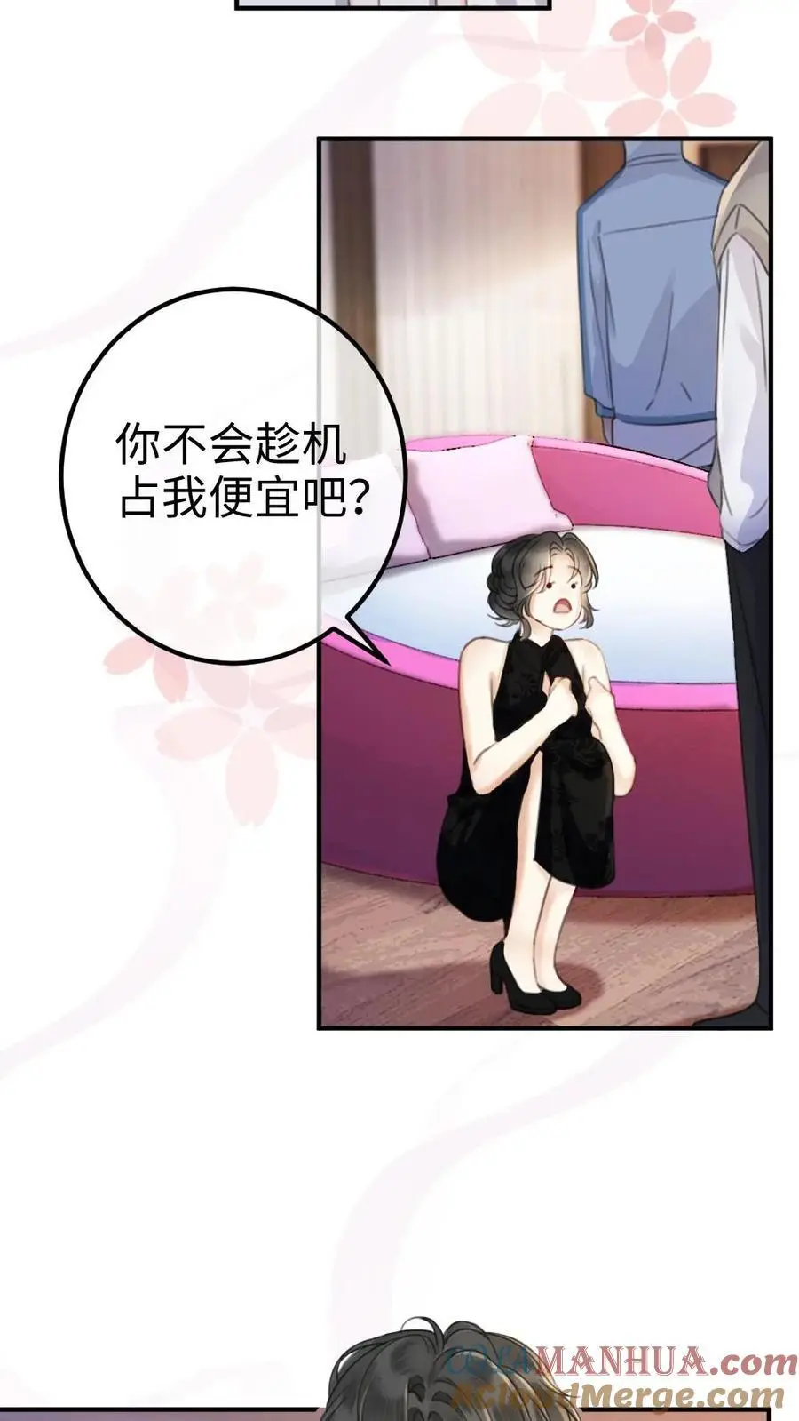 第21话 进入白银秘境 第3页