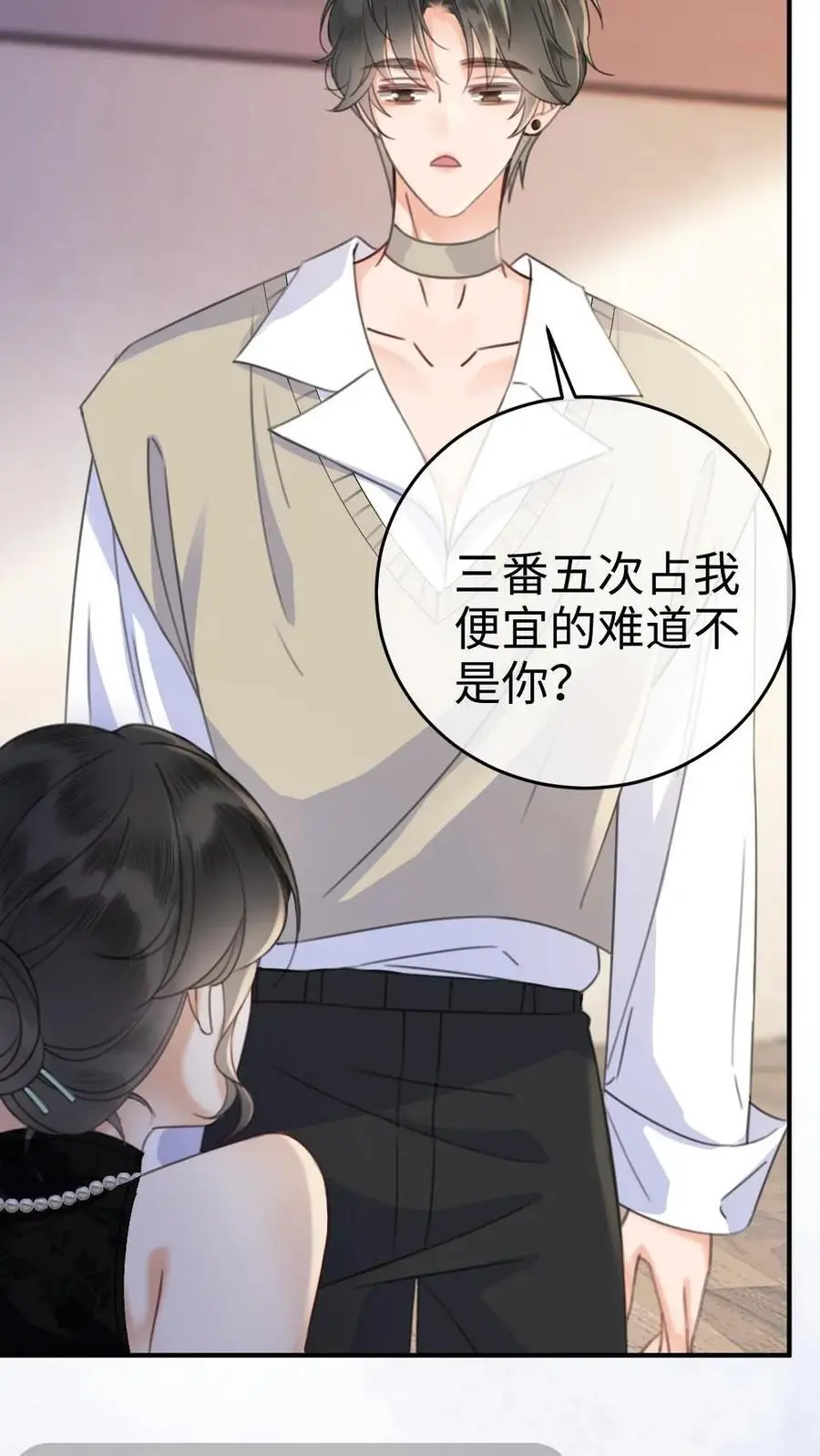 第21话 进入白银秘境 第4页