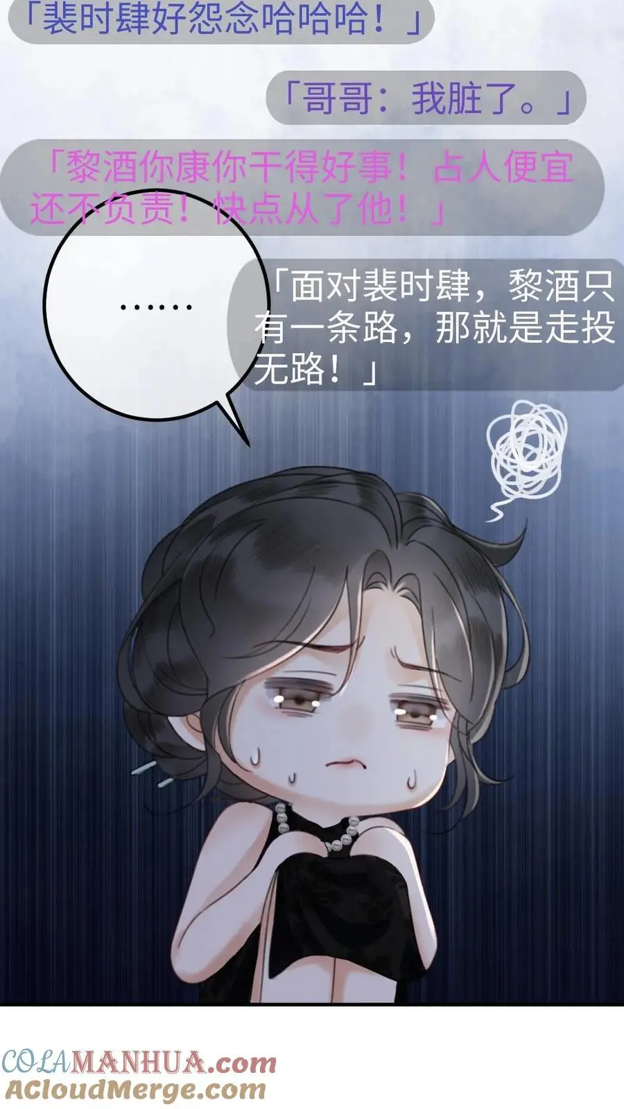 第21话 进入白银秘境 第5页