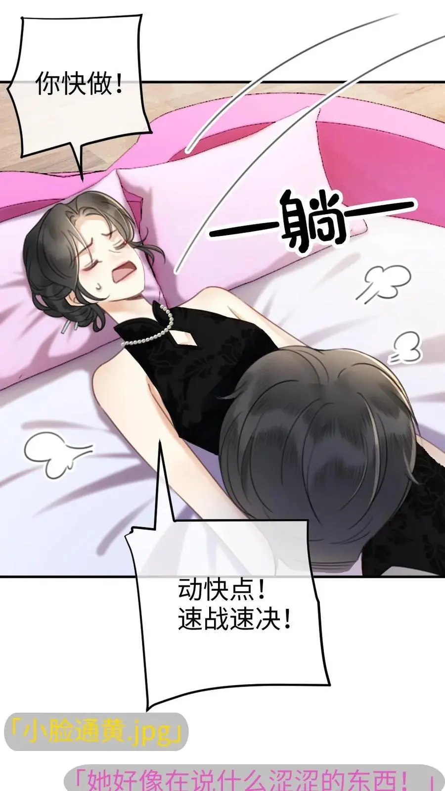 第21话 进入白银秘境 第6页