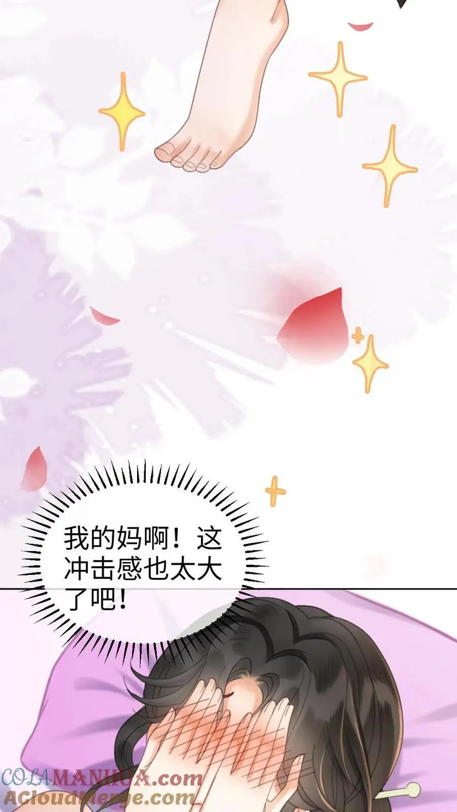 第21话 进入白银秘境 第9页
