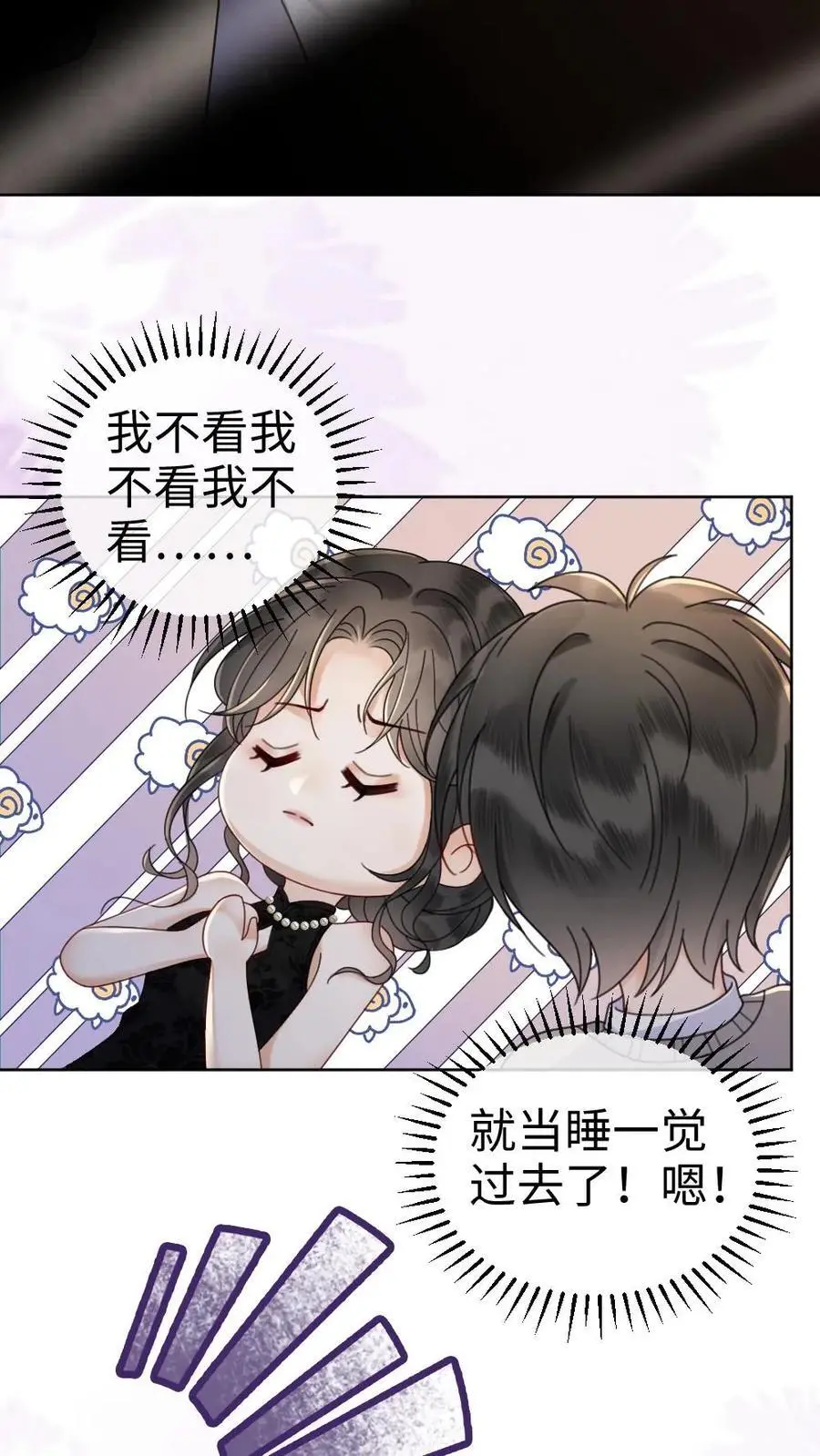 第21话 进入白银秘境 第12页