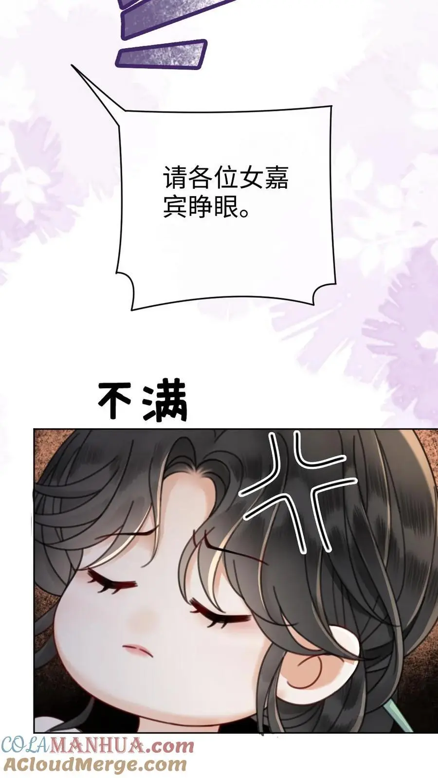 第21话 进入白银秘境 第13页