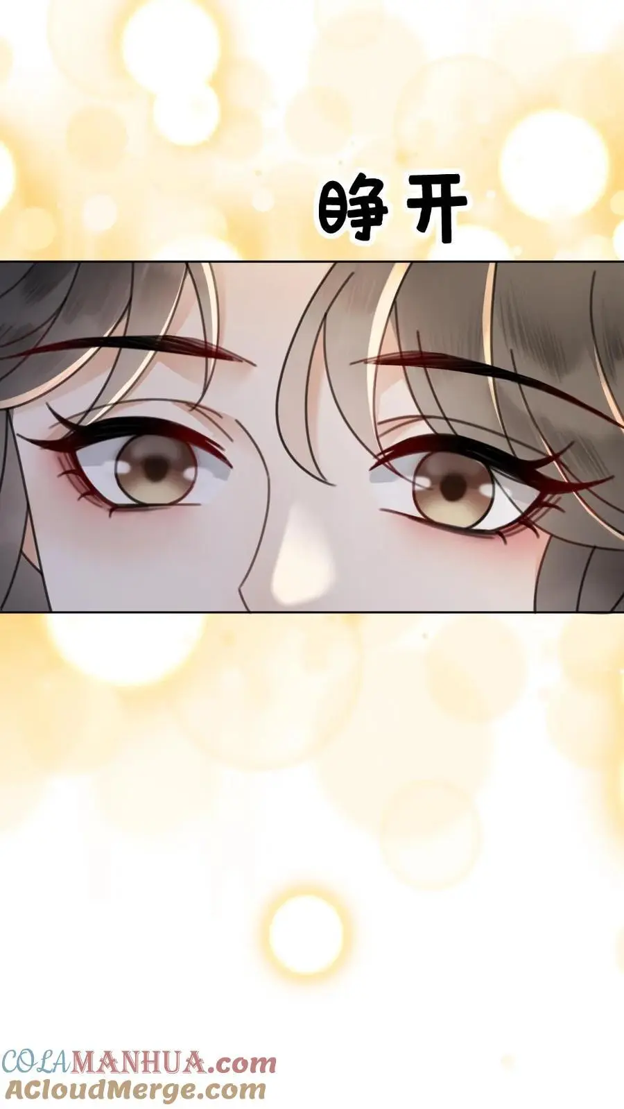 第21话 进入白银秘境 第15页