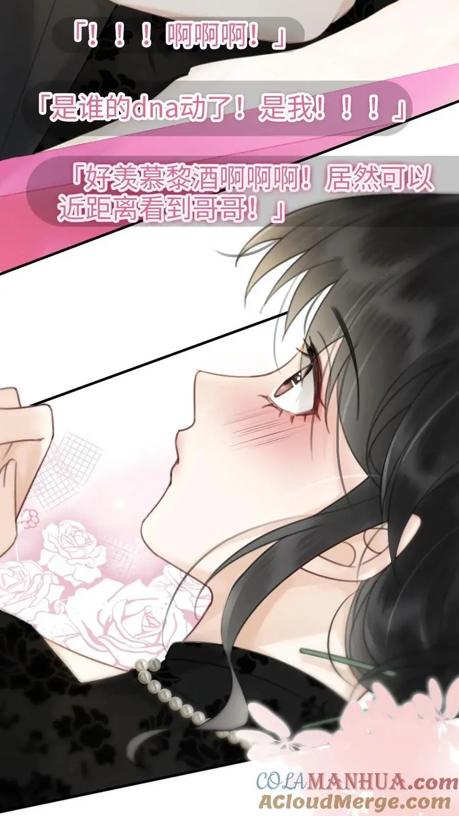 第21话 进入白银秘境 第17页