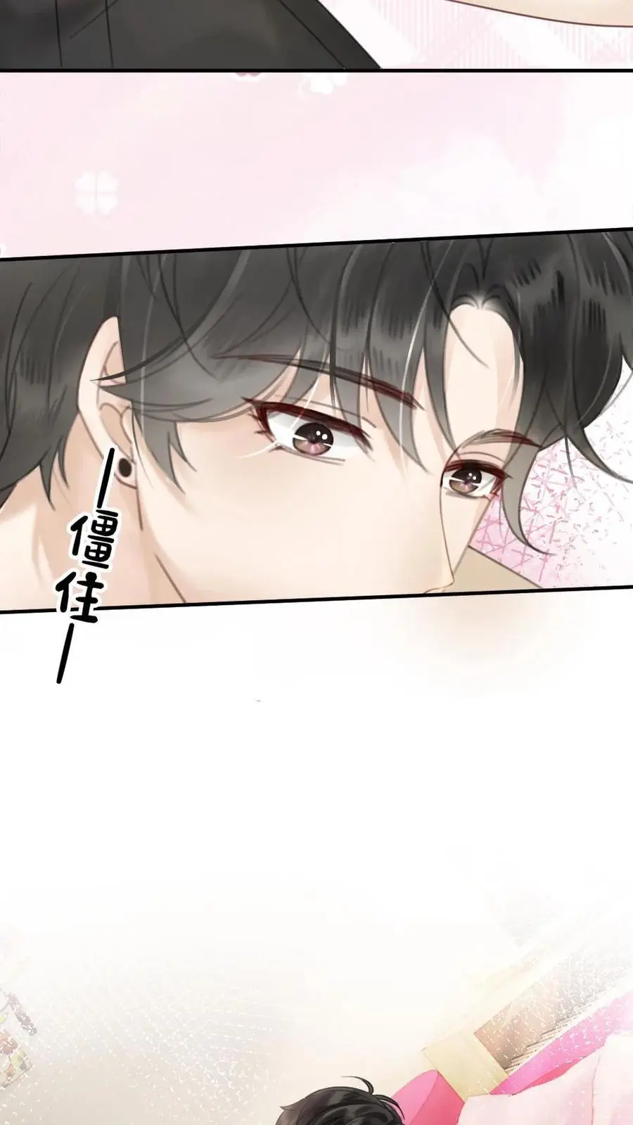 第21话 进入白银秘境 第20页