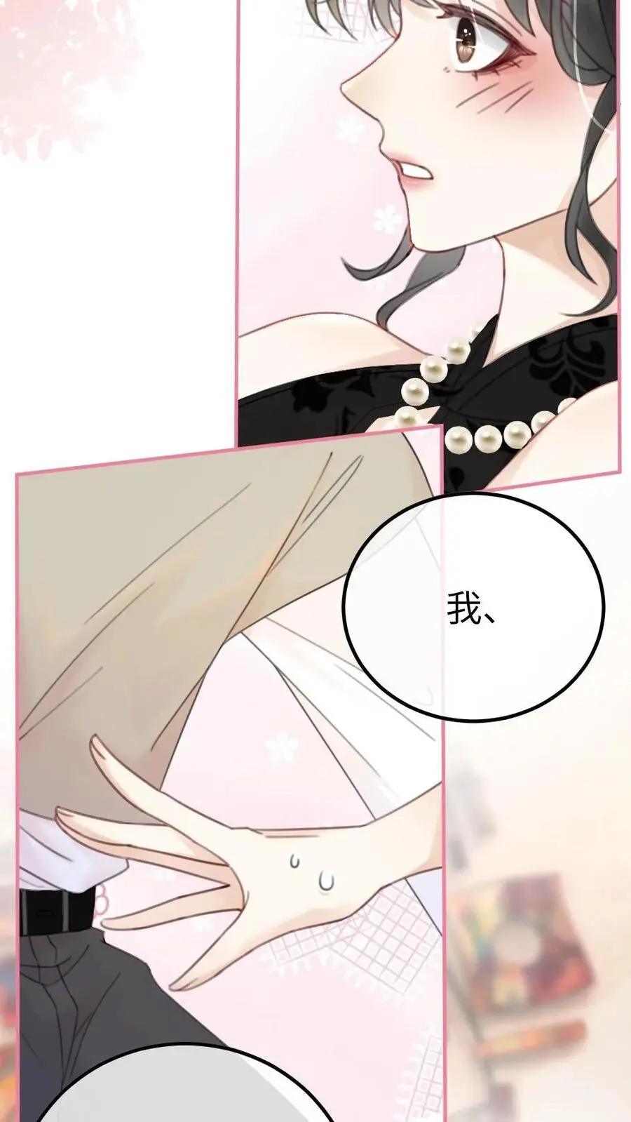 第21话 进入白银秘境 第22页