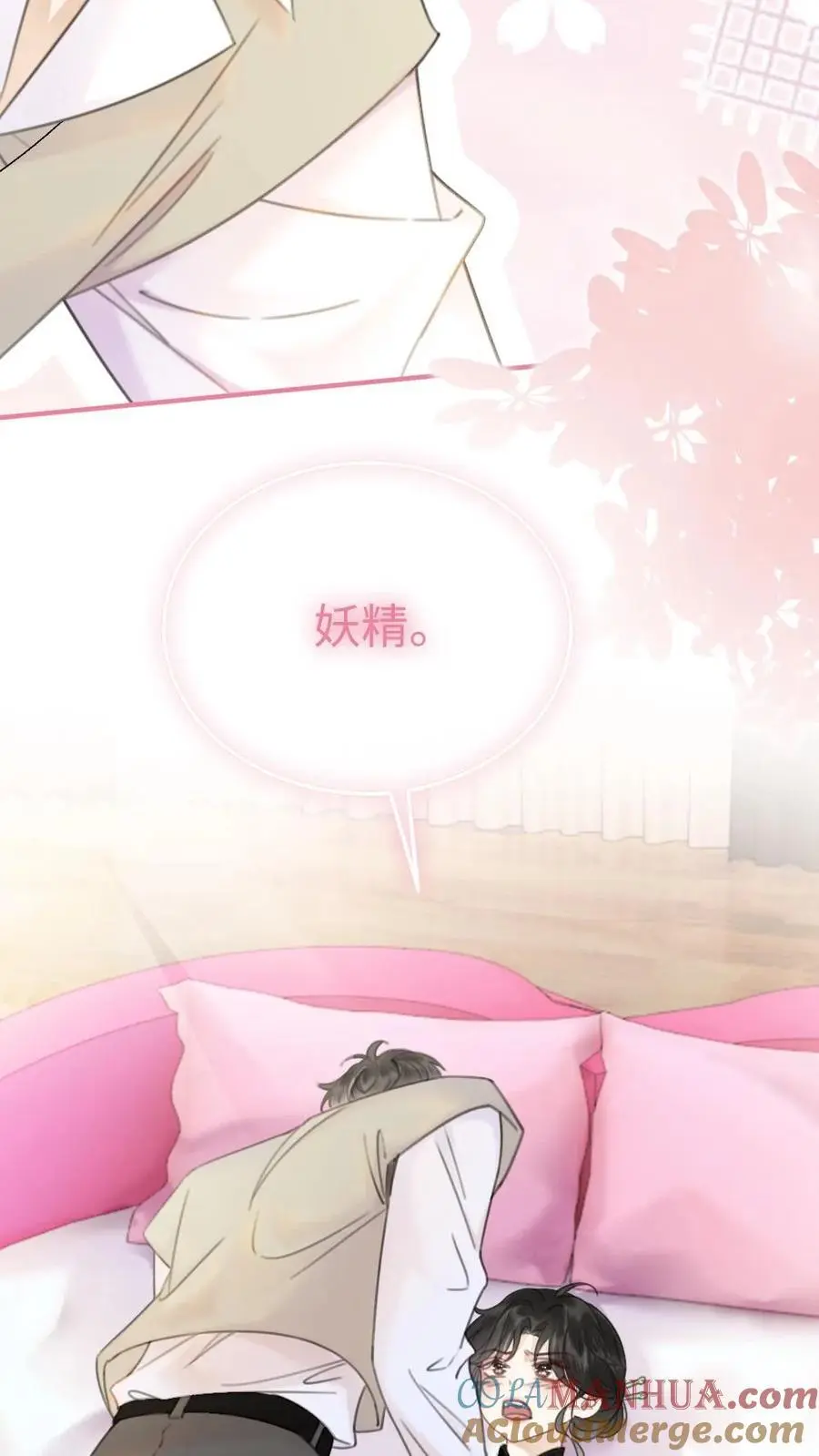 第21话 进入白银秘境 第25页
