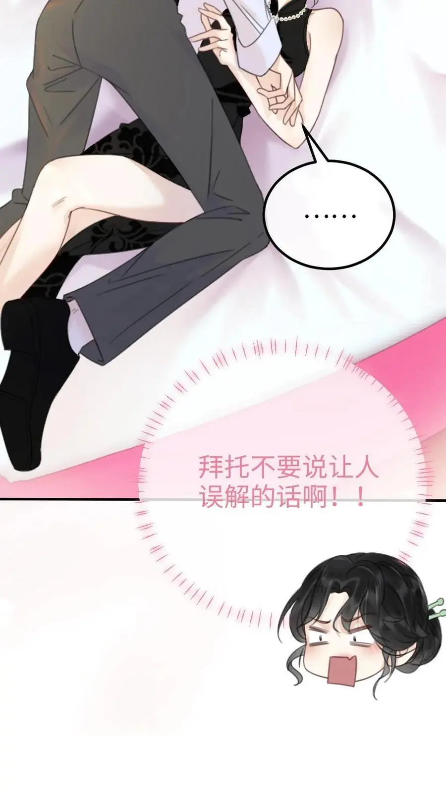 第21话 进入白银秘境 第26页
