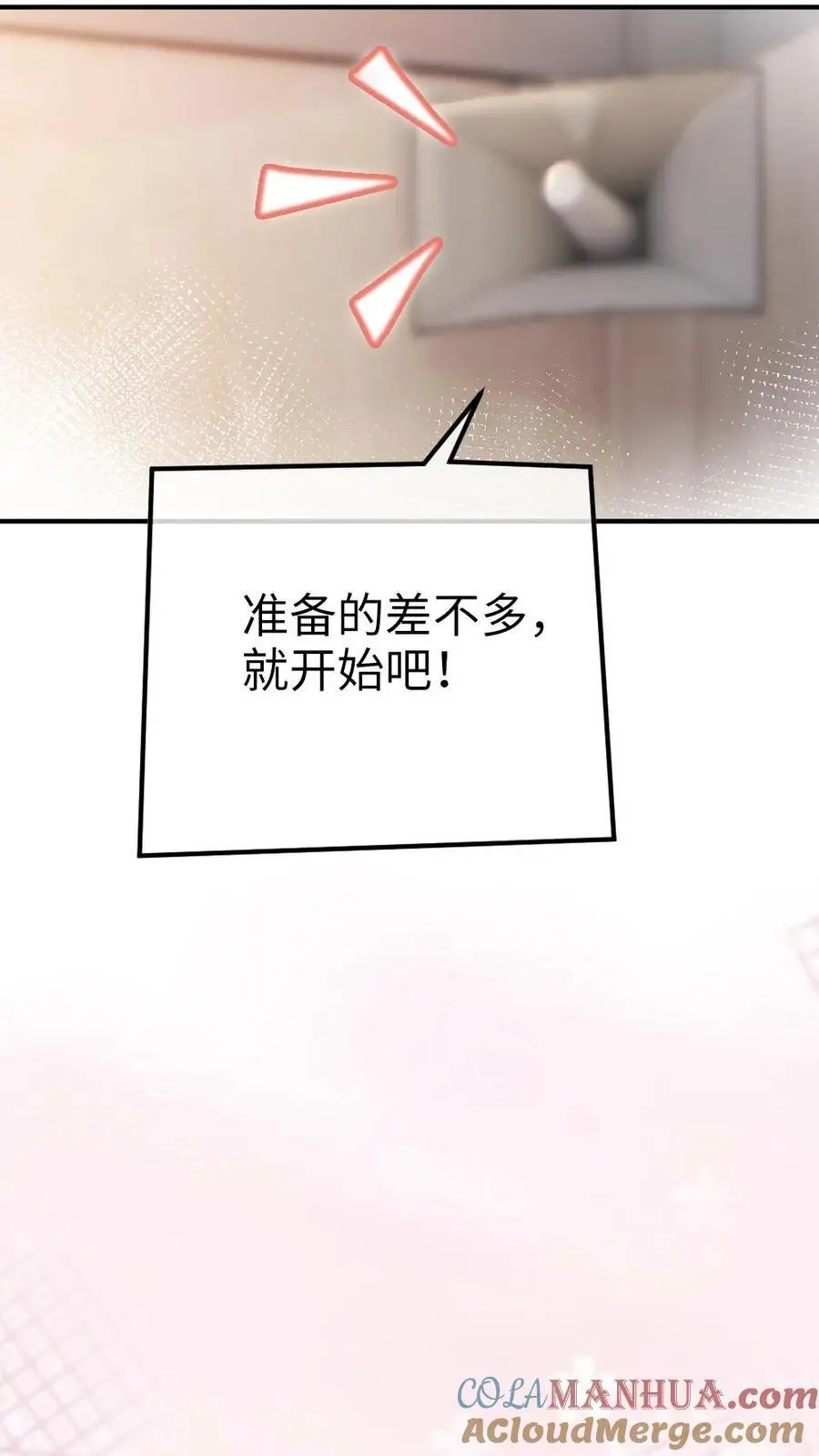 第21话 进入白银秘境 第27页
