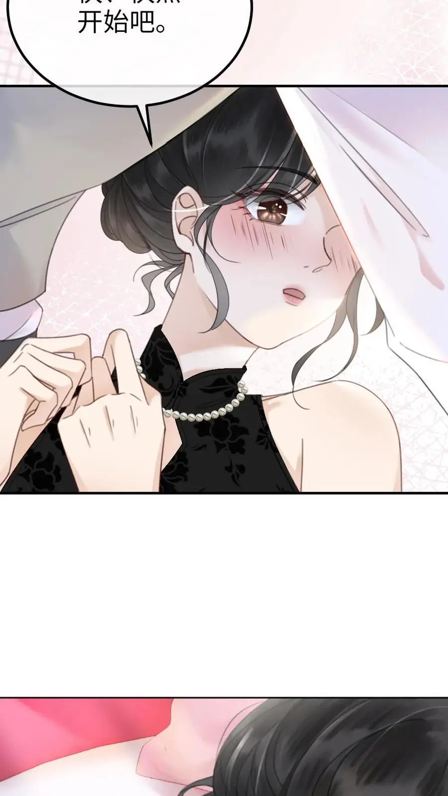 第21话 进入白银秘境 第30页