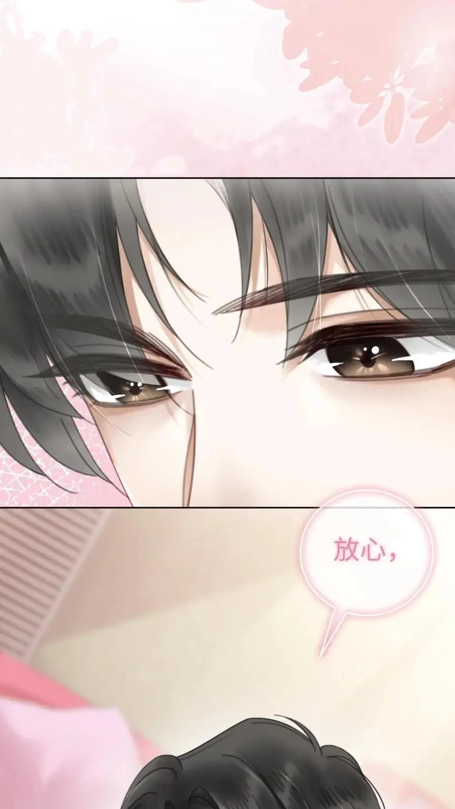 第21话 进入白银秘境 第32页