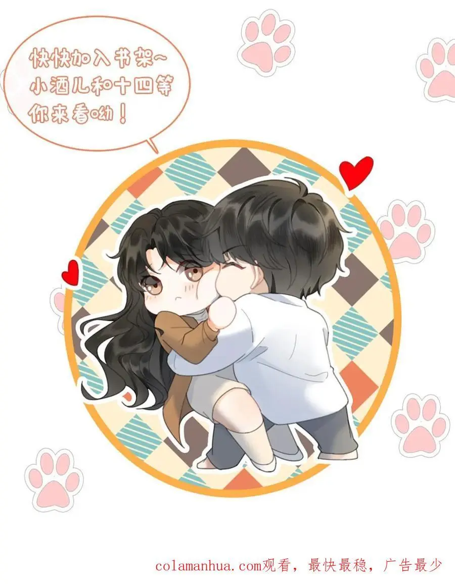 第21话 进入白银秘境 第34页