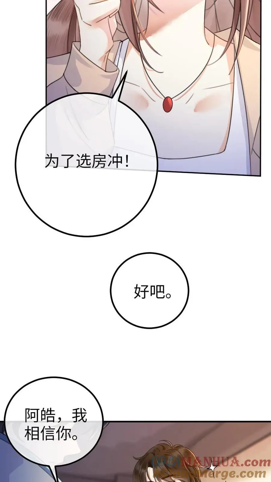第20话 面对面俯卧撑 第7页