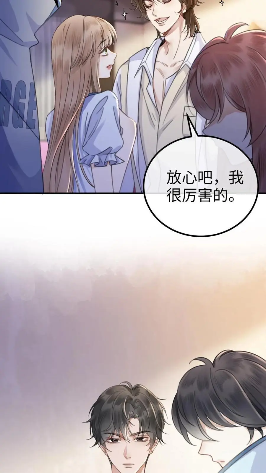 第20话 面对面俯卧撑 第8页