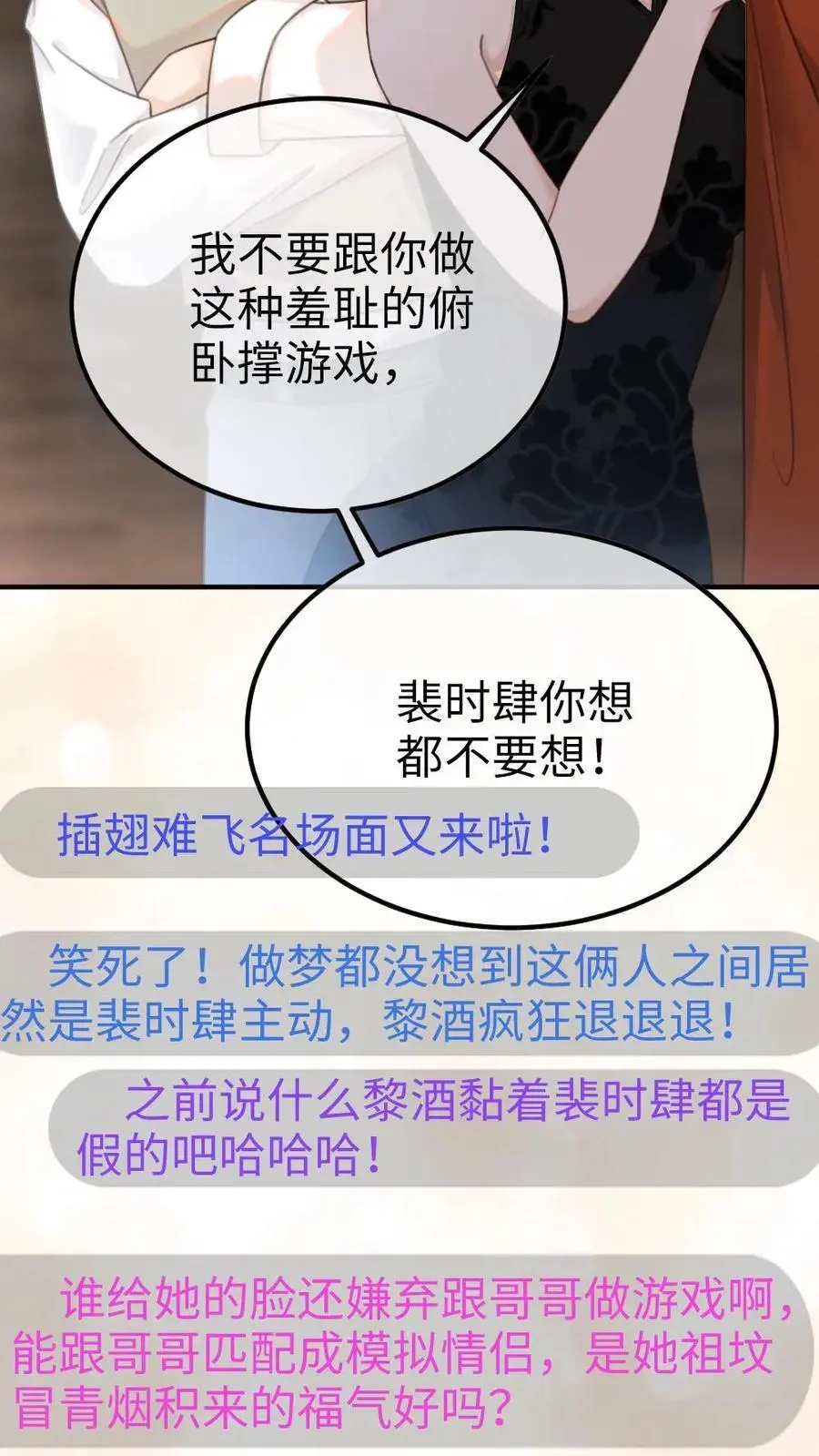 第20话 面对面俯卧撑 第12页