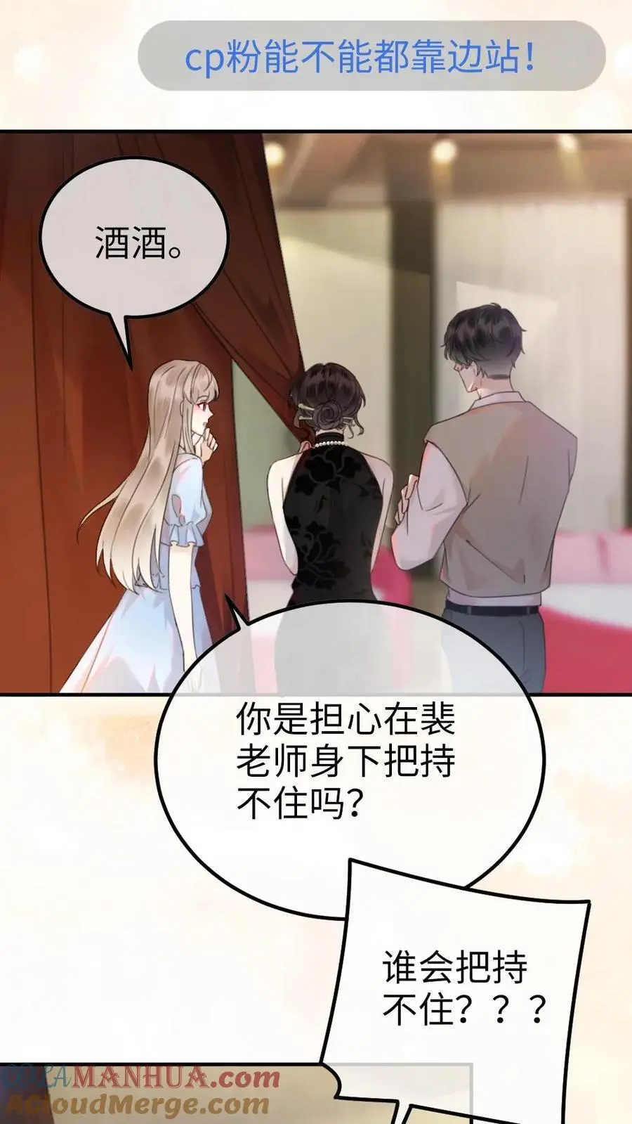 第20话 面对面俯卧撑 第13页