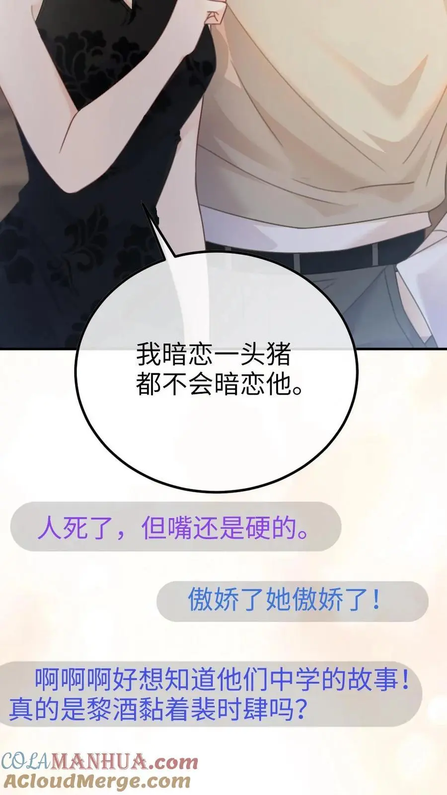 第20话 面对面俯卧撑 第17页