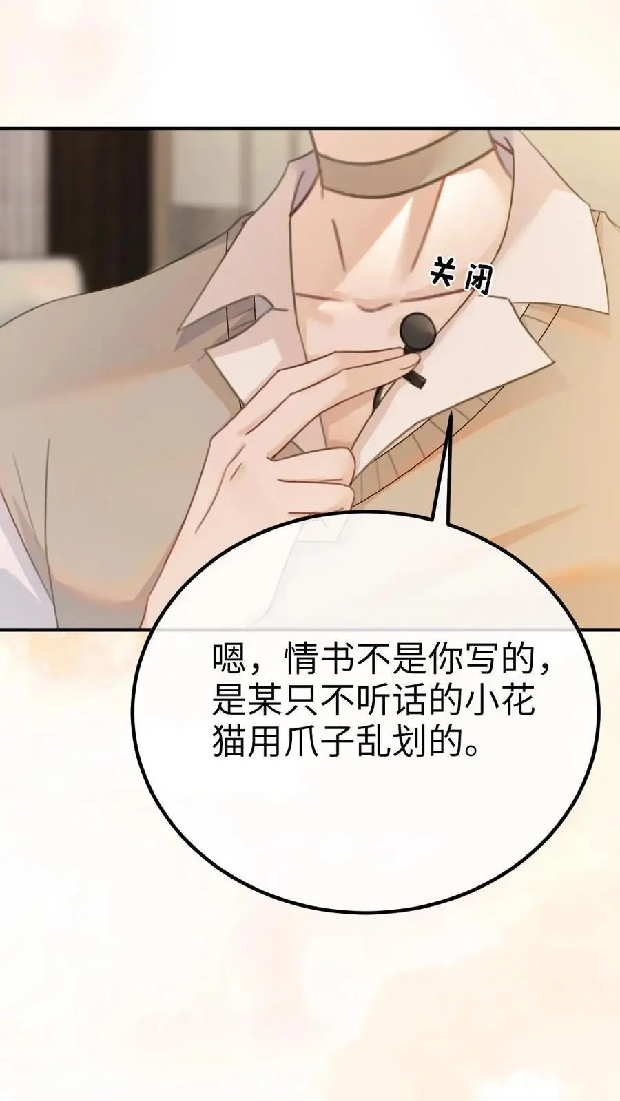 第20话 面对面俯卧撑 第18页