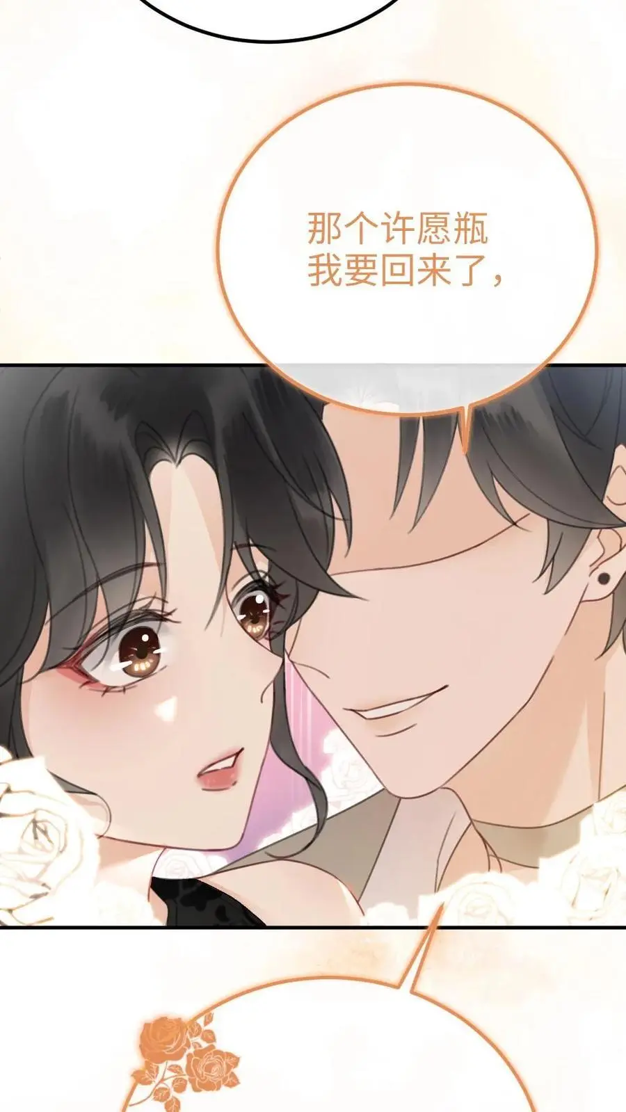 第20话 面对面俯卧撑 第20页