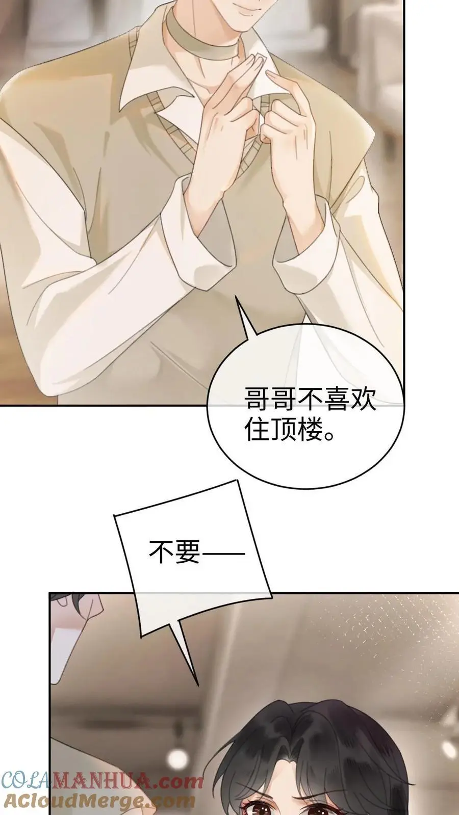 第20话 面对面俯卧撑 第23页
