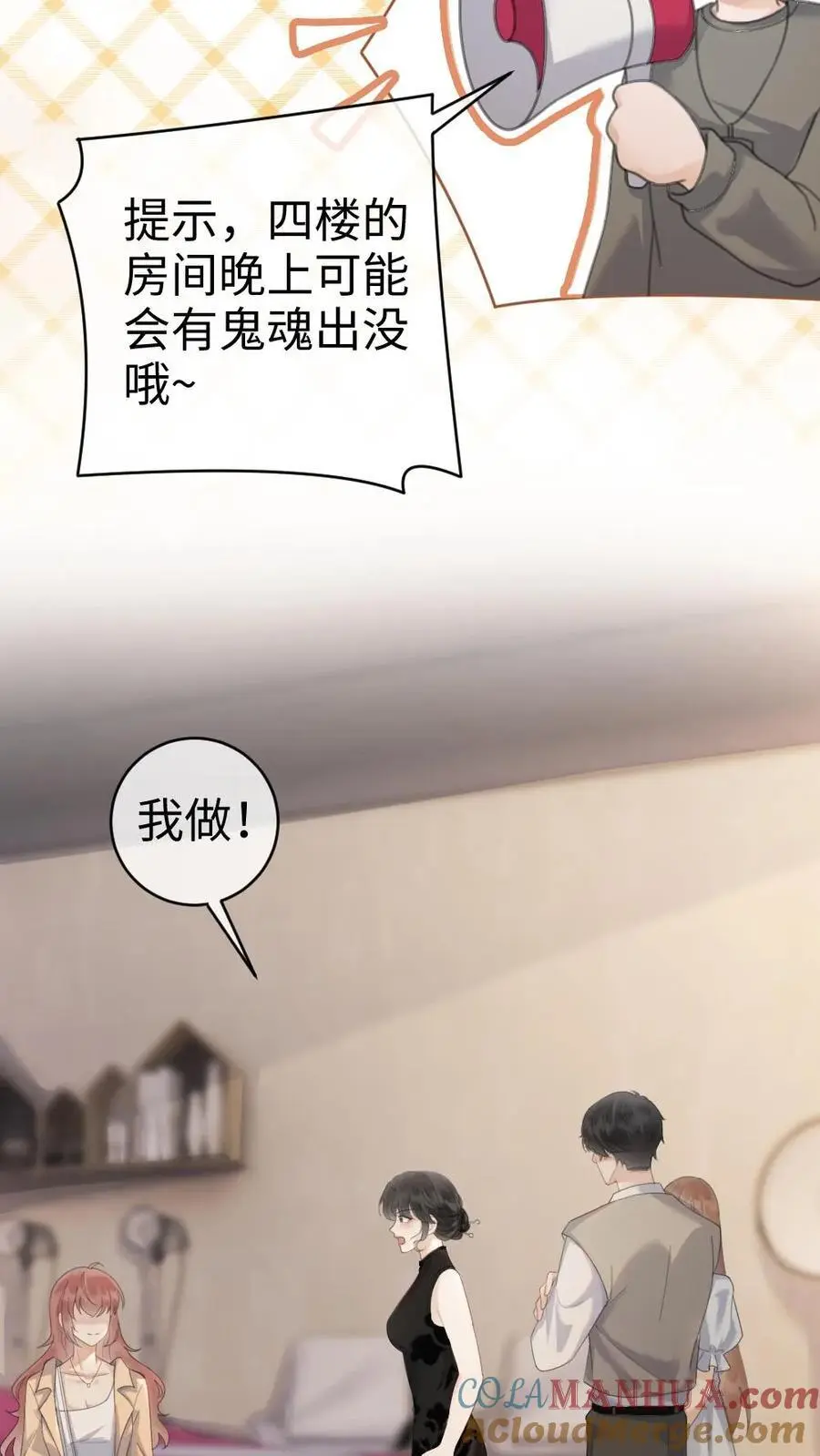 第20话 面对面俯卧撑 第25页