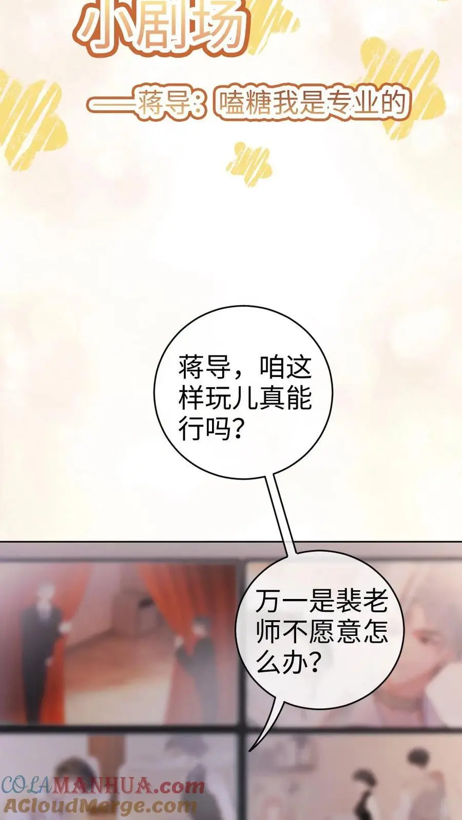 第20话 面对面俯卧撑 第27页