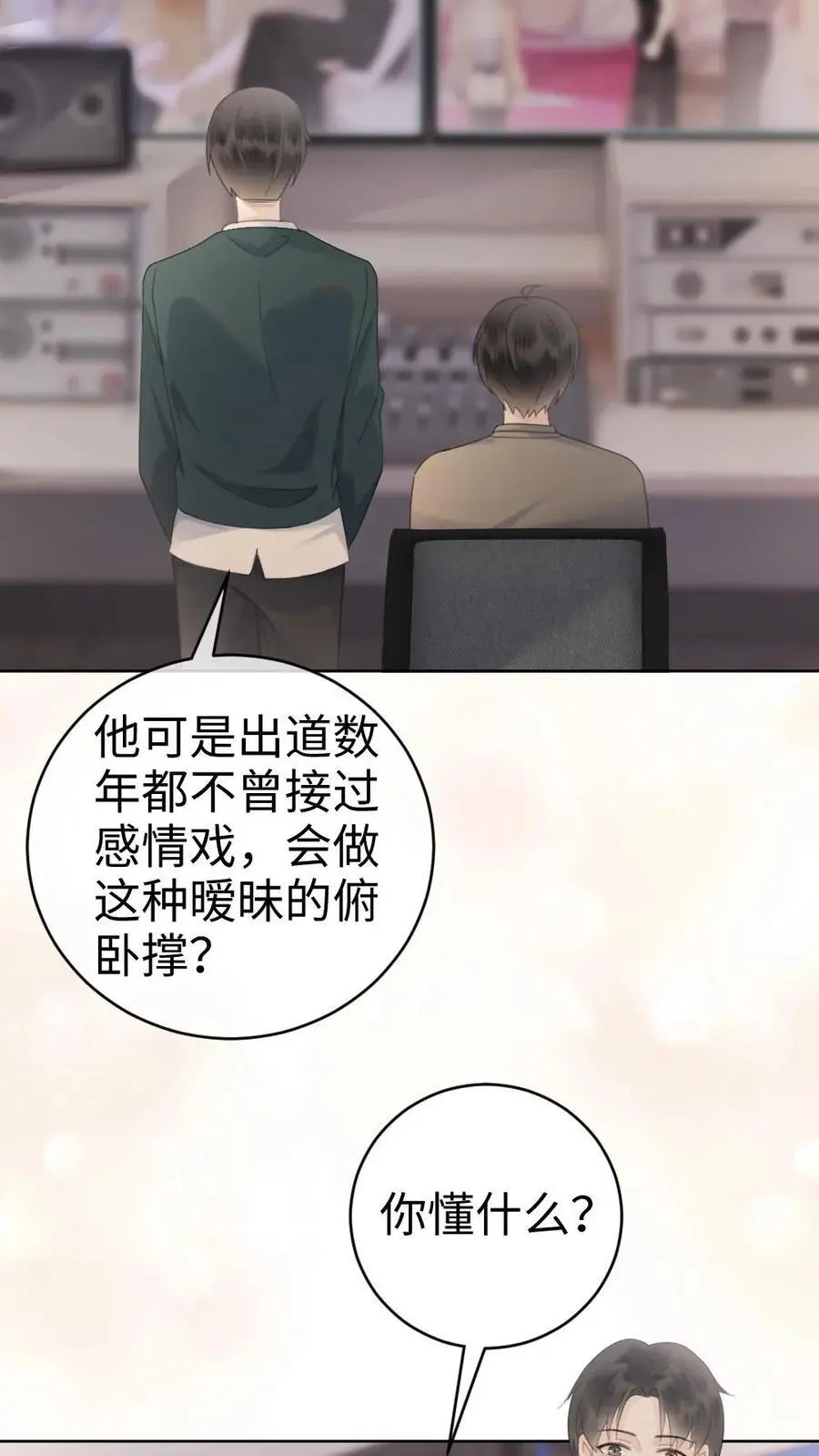 第20话 面对面俯卧撑 第28页