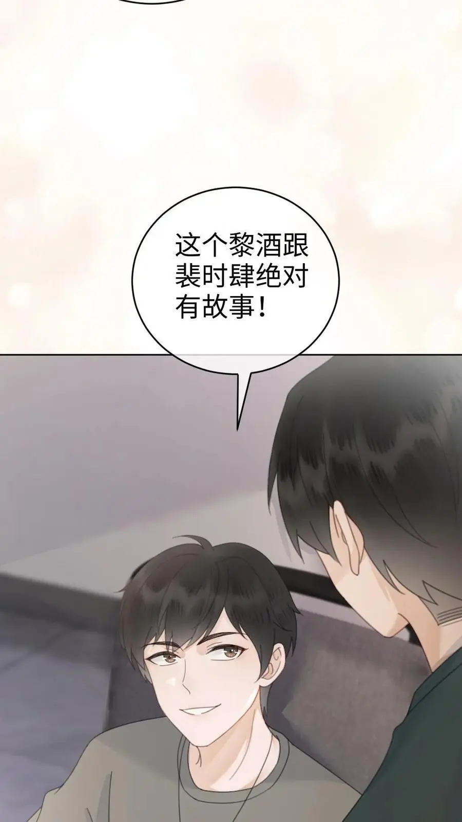 第20话 面对面俯卧撑 第30页
