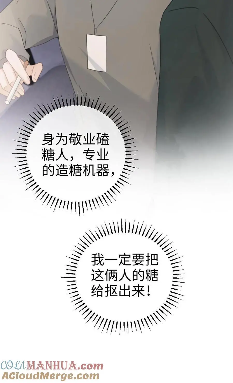 第20话 面对面俯卧撑 第31页