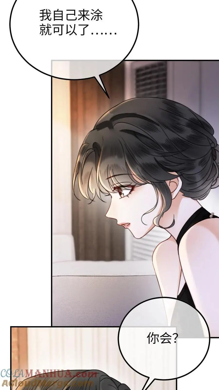 第19话 十里红妆cp诞生！ 第3页