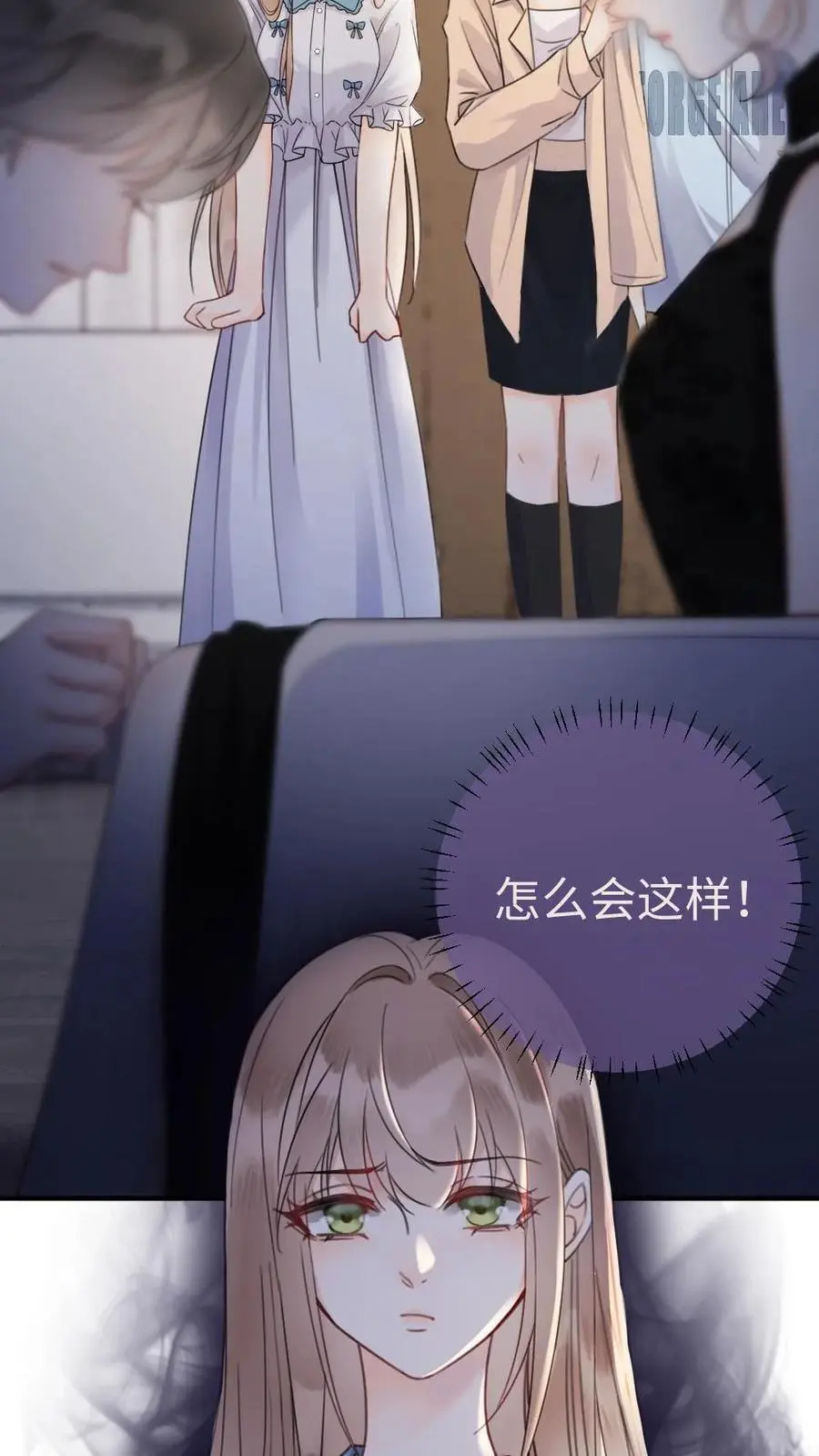 第19话 十里红妆cp诞生！ 第8页