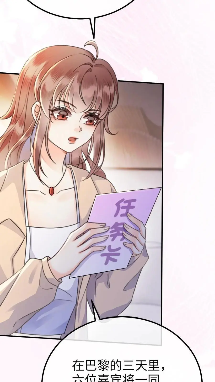 第19话 十里红妆cp诞生！ 第16页