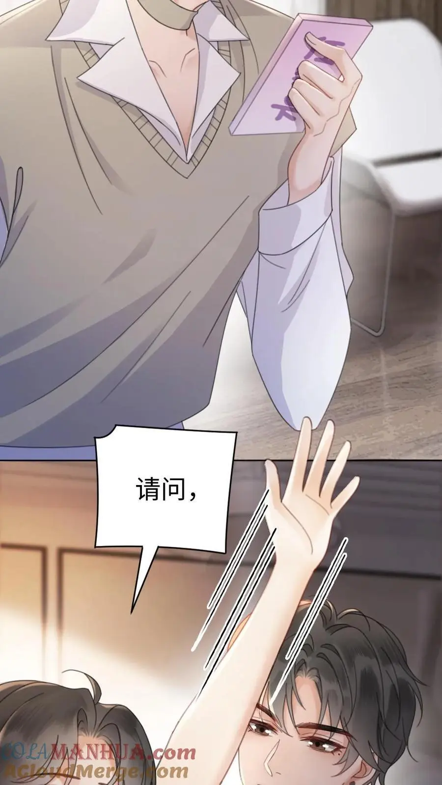 第19话 十里红妆cp诞生！ 第29页