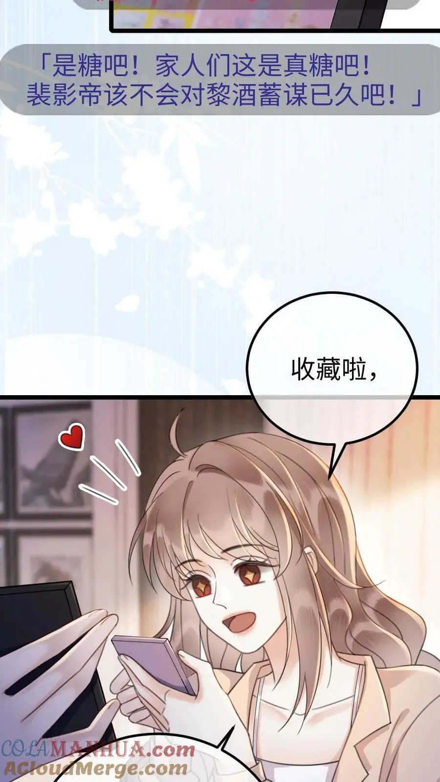 第18话 为她擦药 第13页
