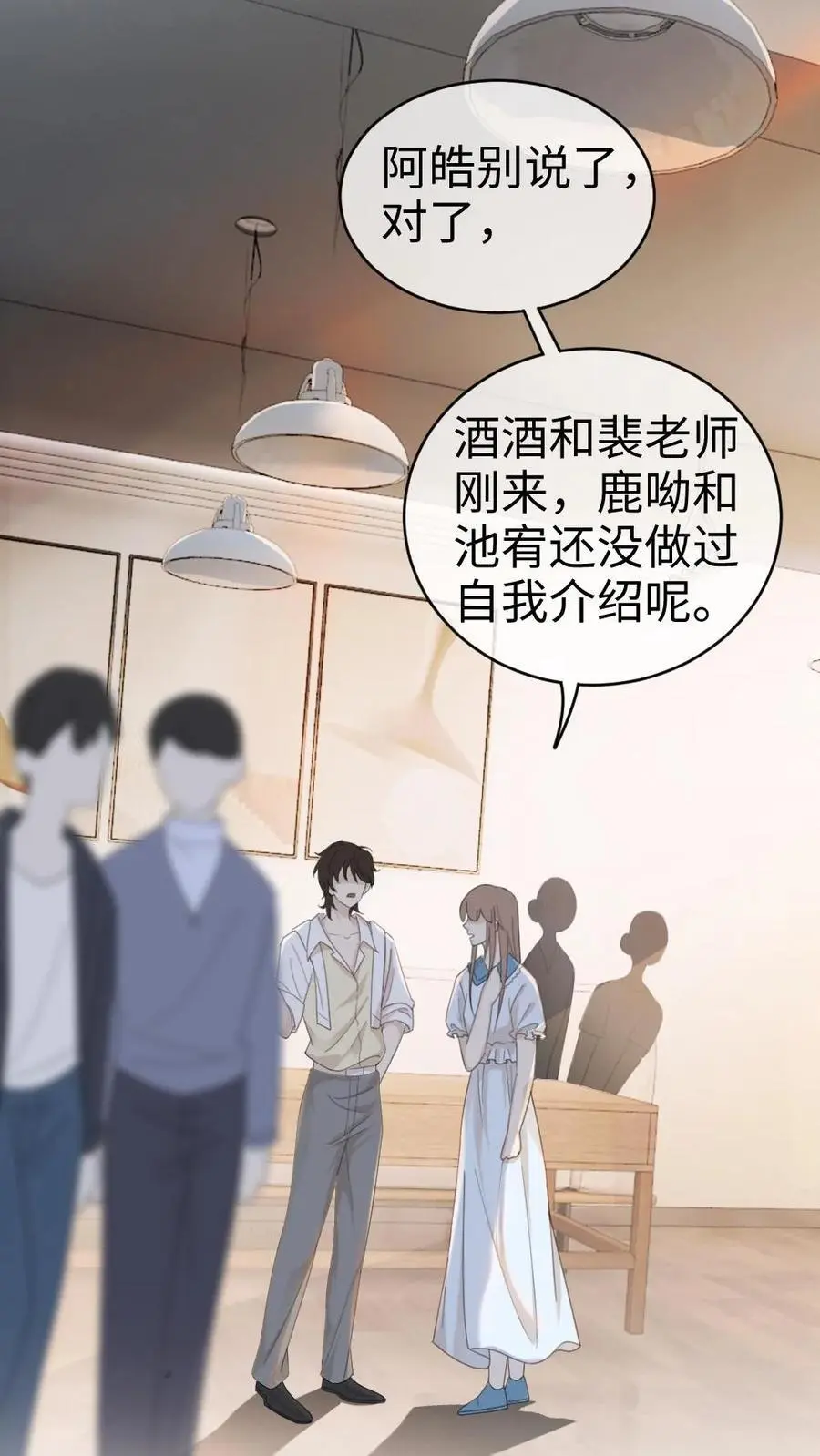 第17话 护妻心切 第22页