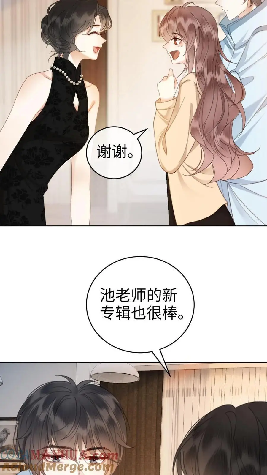第17话 护妻心切 第27页