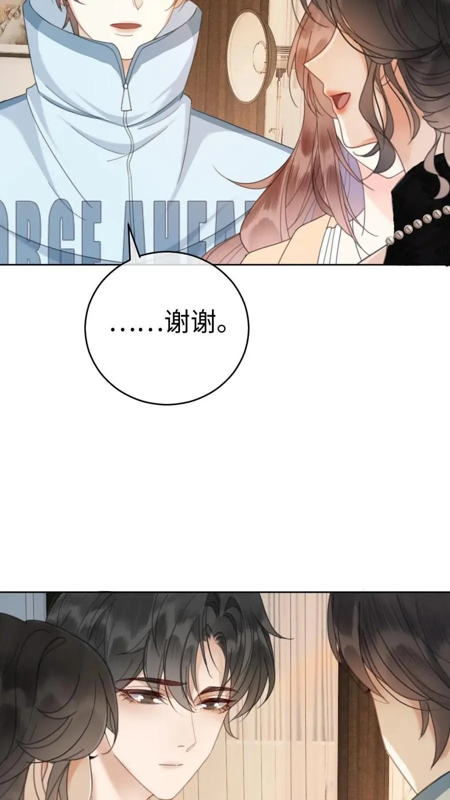 第17话 护妻心切 第28页