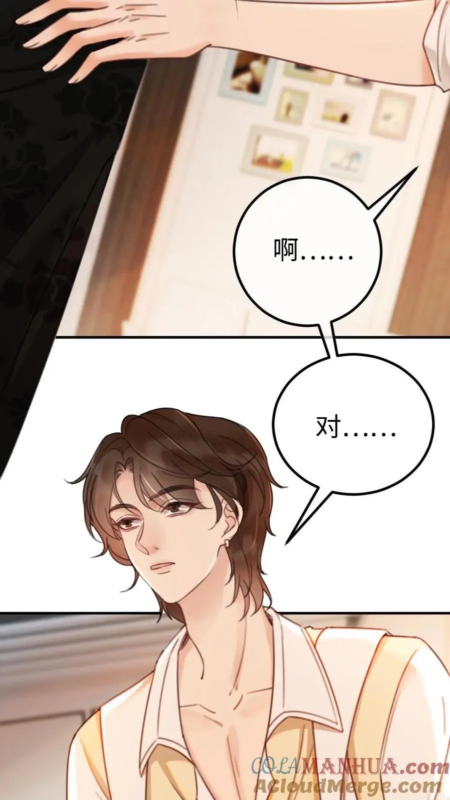第16话 正主的“质问”‘ 第7页