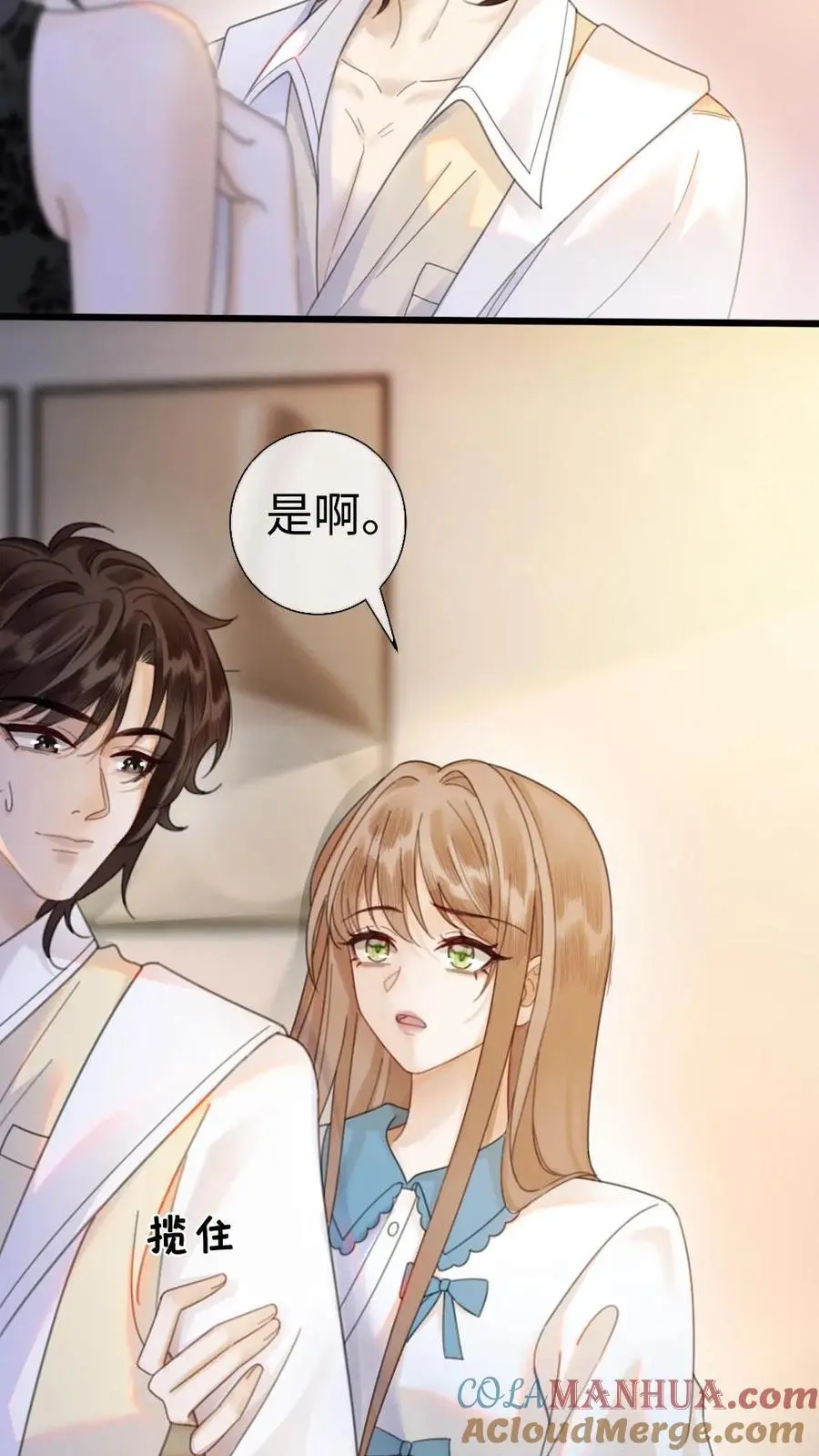 第16话 正主的“质问”‘ 第11页