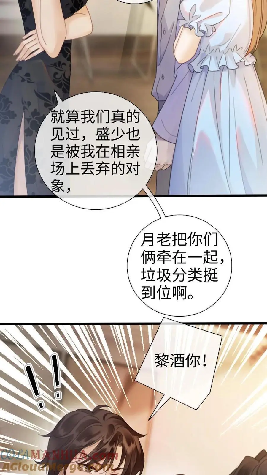 第16话 正主的“质问”‘ 第13页