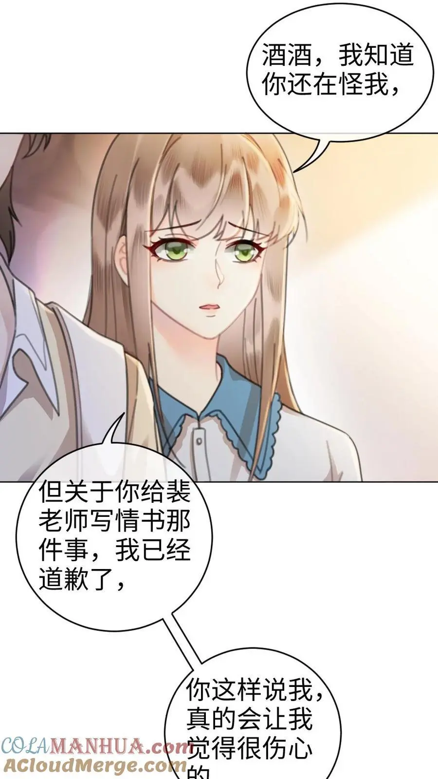 第16话 正主的“质问”‘ 第15页