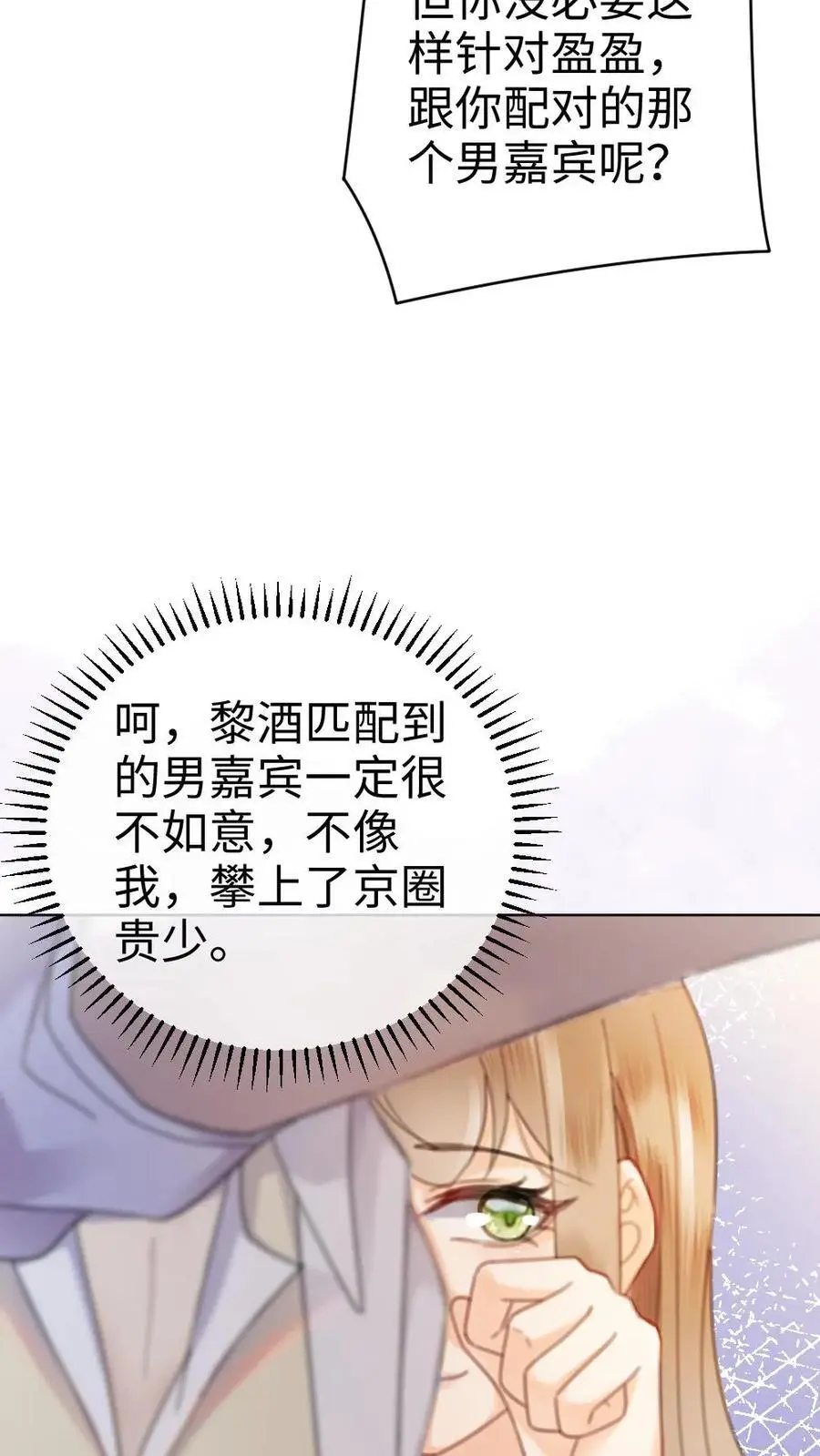 第16话 正主的“质问”‘ 第20页