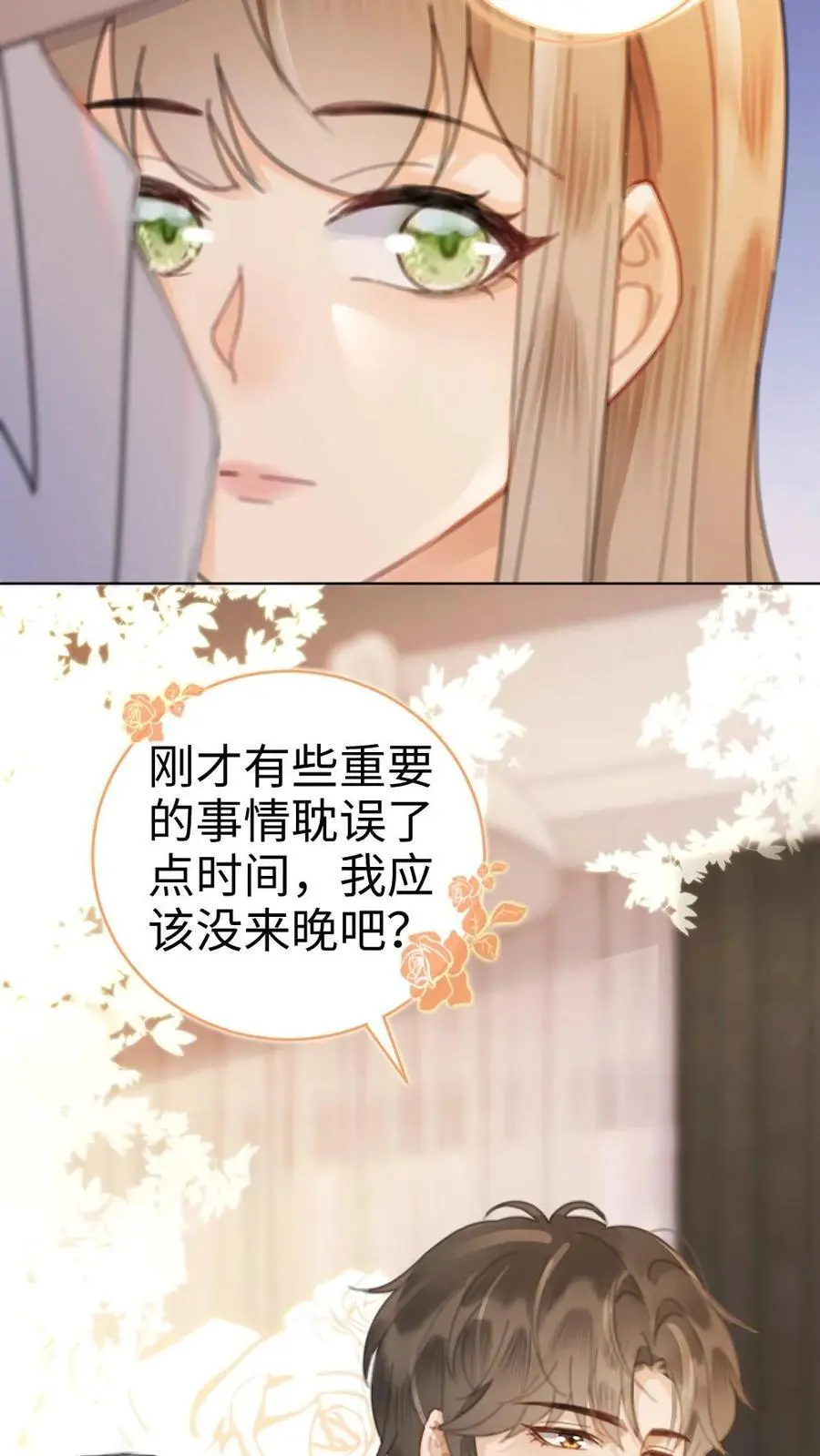 第16话 正主的“质问”‘ 第22页