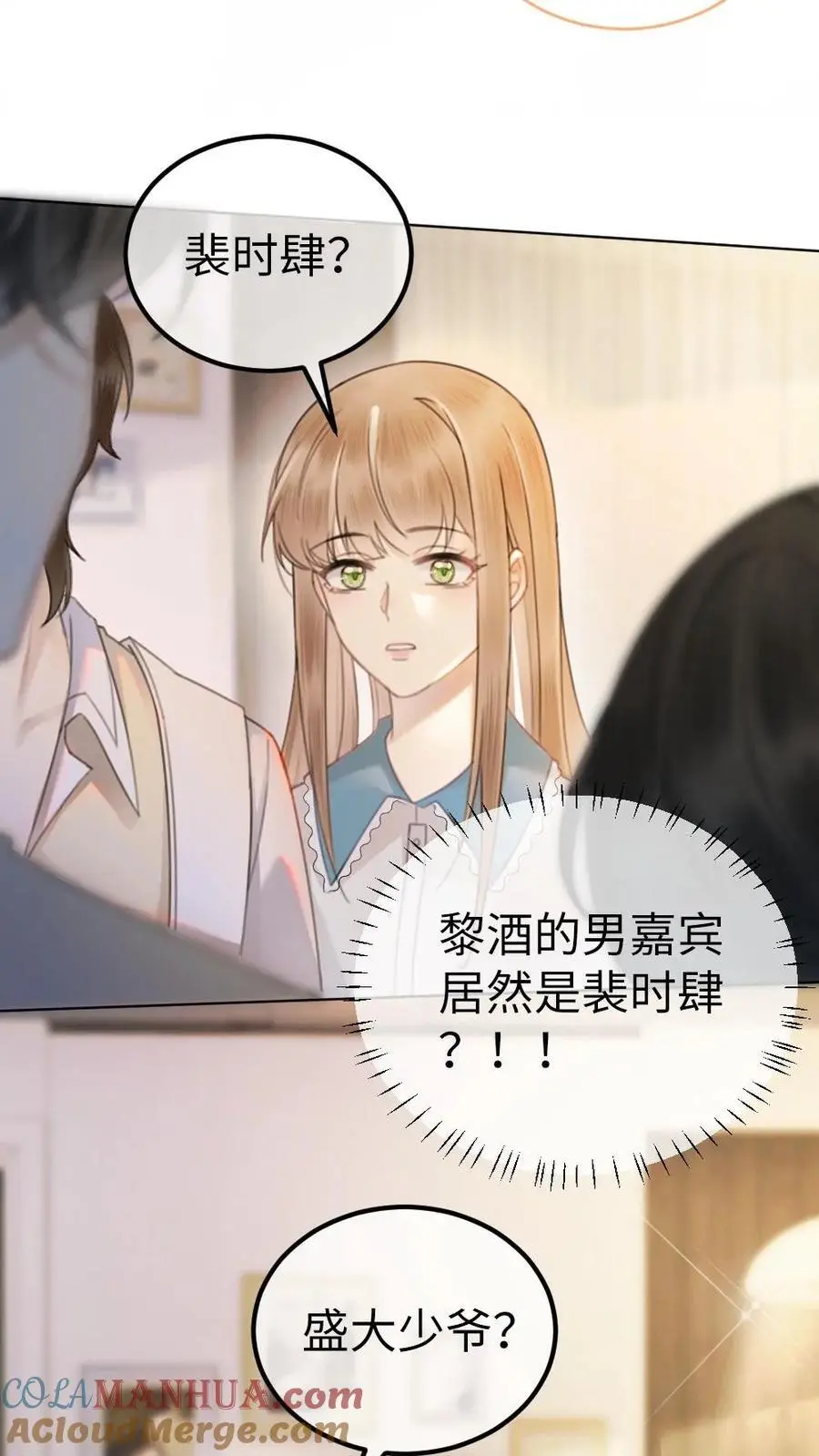 第16话 正主的“质问”‘ 第25页