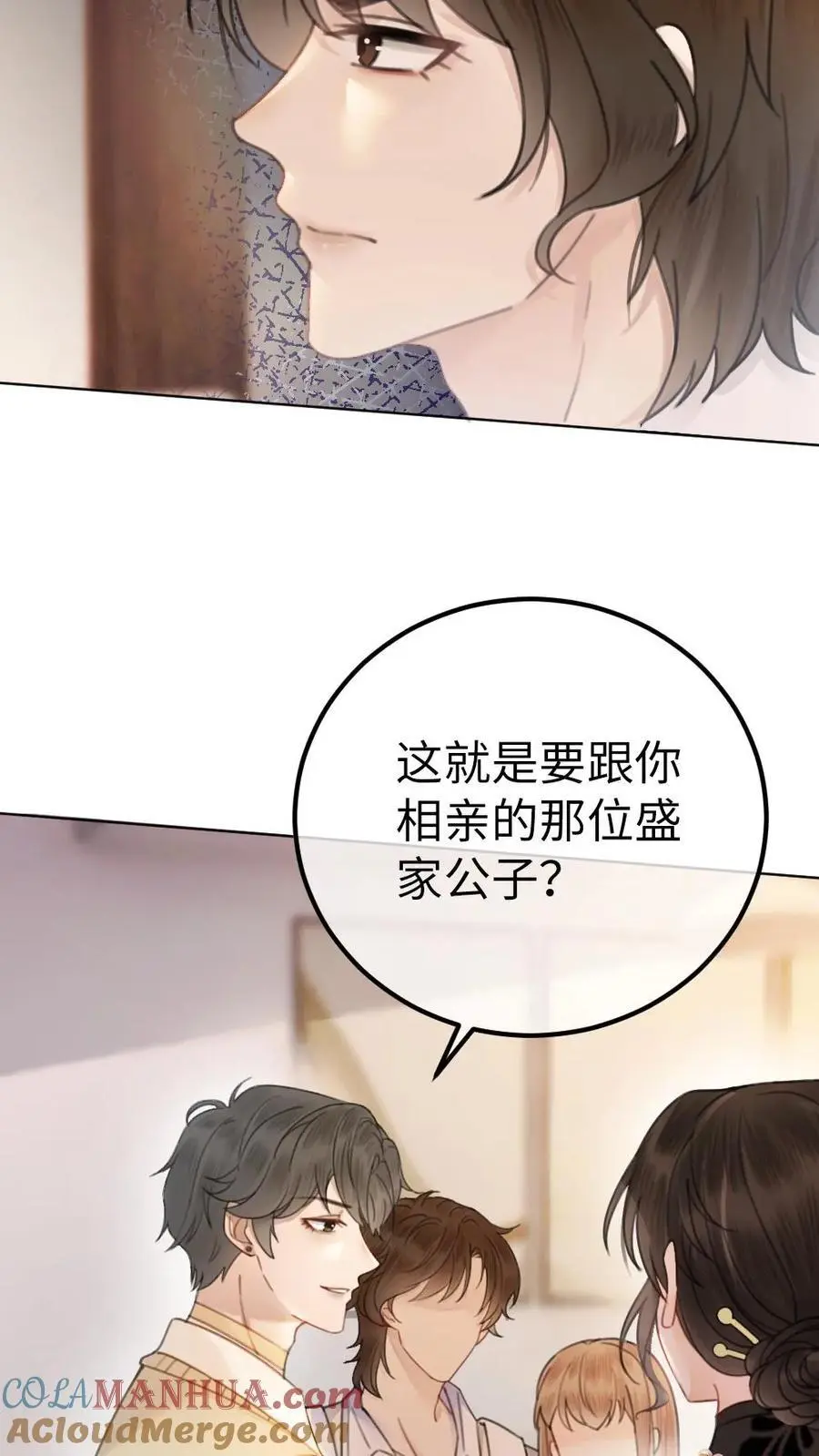 第16话 正主的“质问”‘ 第27页